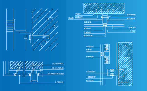勾搭式鋁單板安裝節(jié)點圖